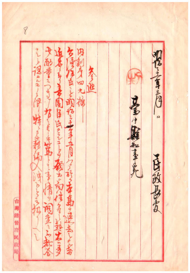 圖3.民政部縣治課研擬請臺中縣知事將林祖密兄弟編入臺灣籍公文原稿(2)，由兒玉元太郎總督核定(臺灣總督府檔案 000002910010007)