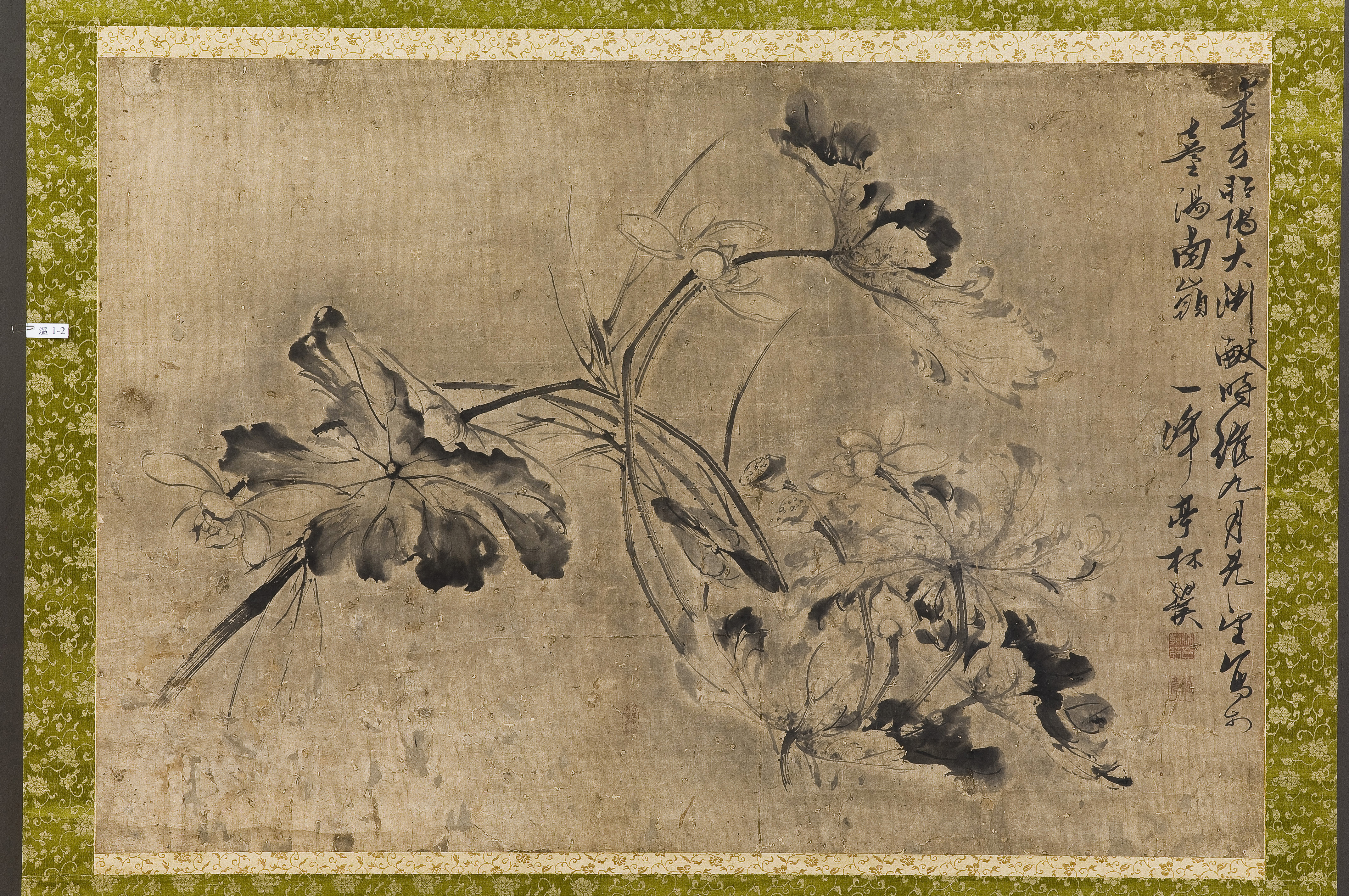 林朝英墨荷圖〈1803年作〉