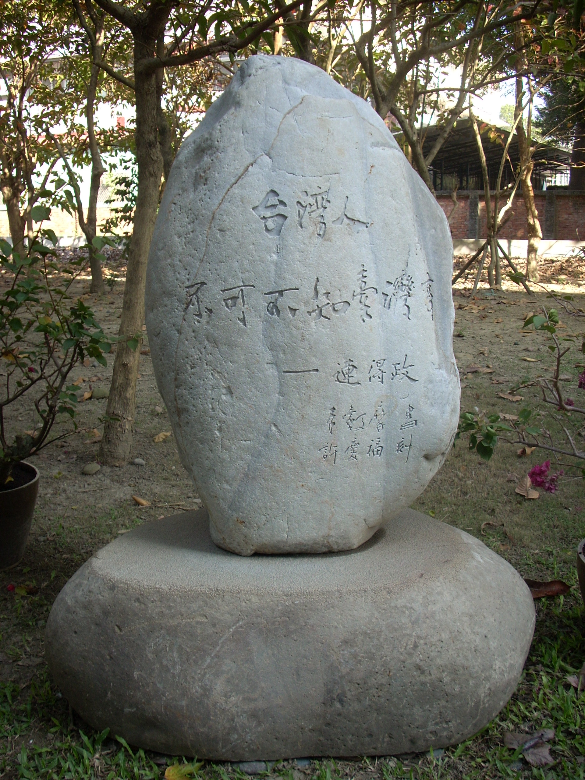 「臺灣文獻步道」之意涵（一）