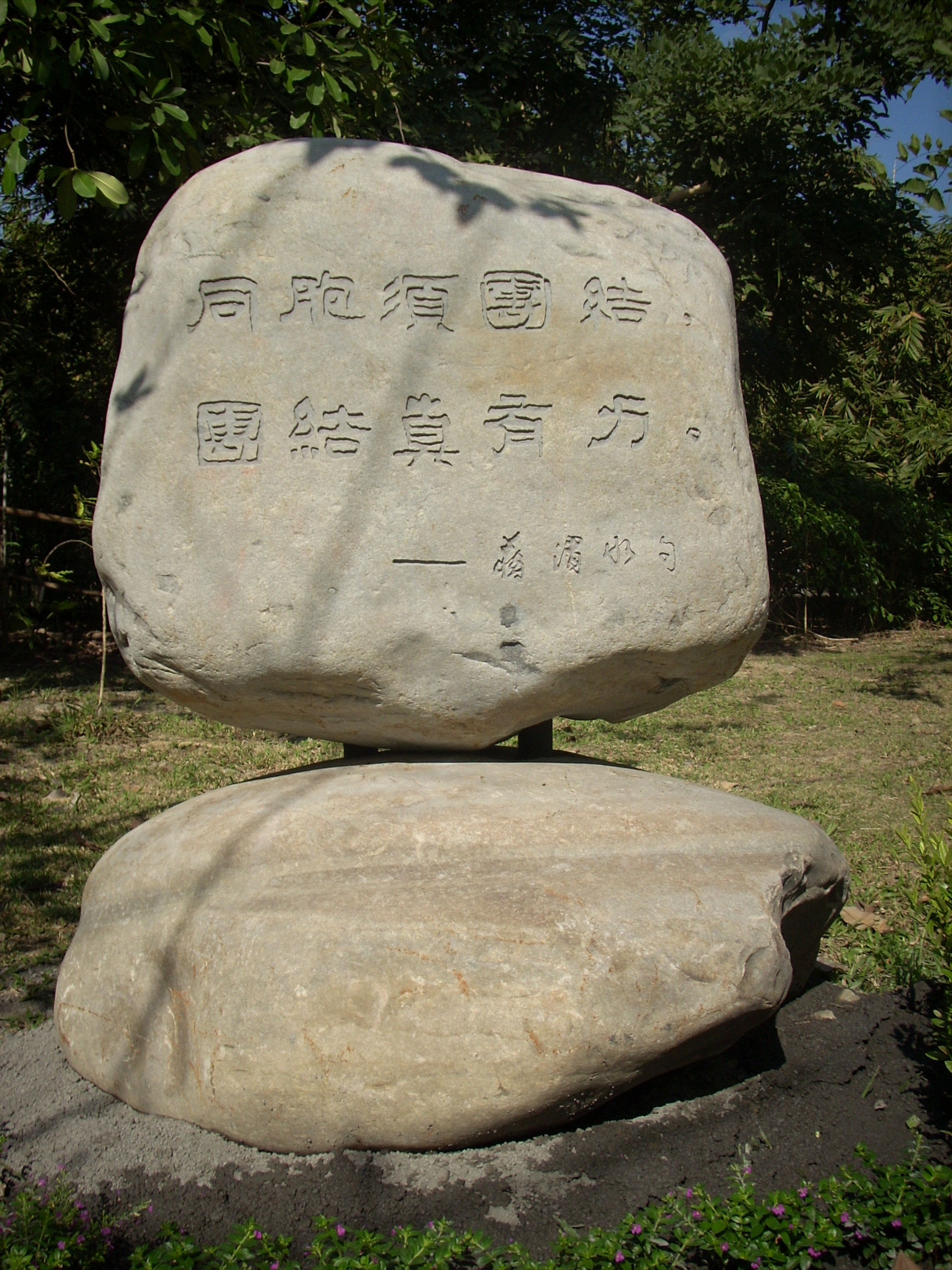 「臺灣文獻步道」之意涵（三）