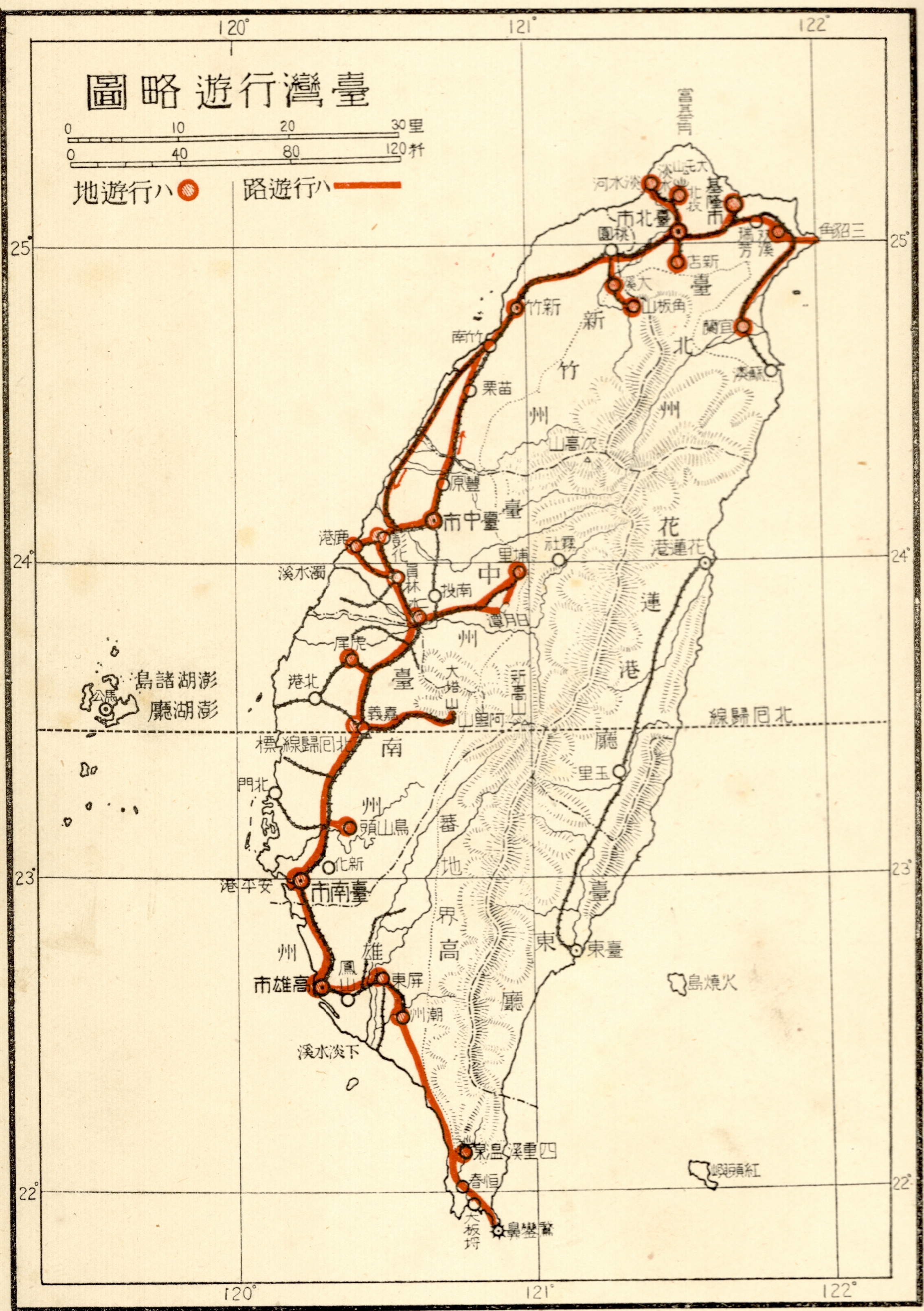 臺灣之旅略圖
