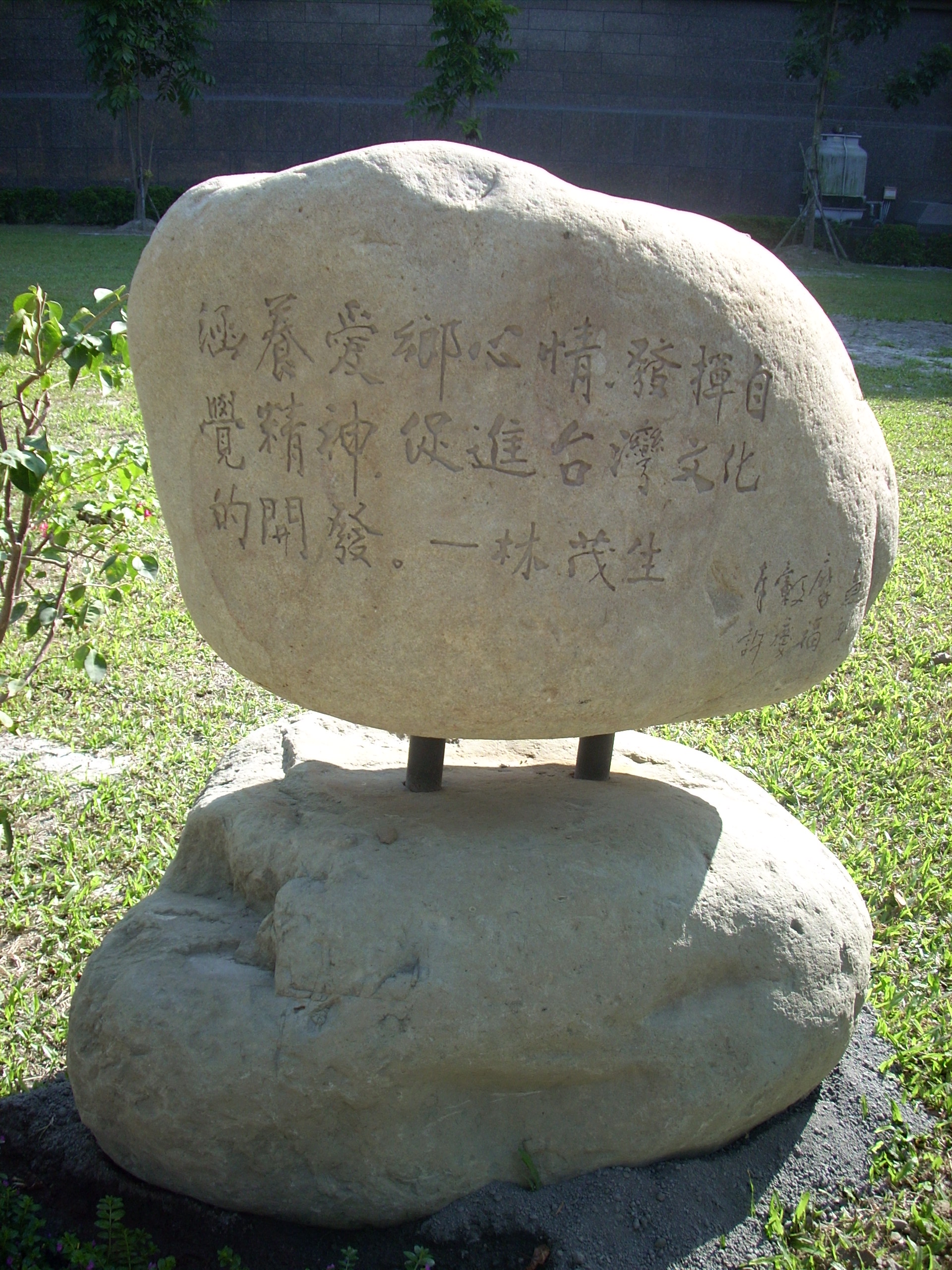國史館臺灣文獻館-電子報內容