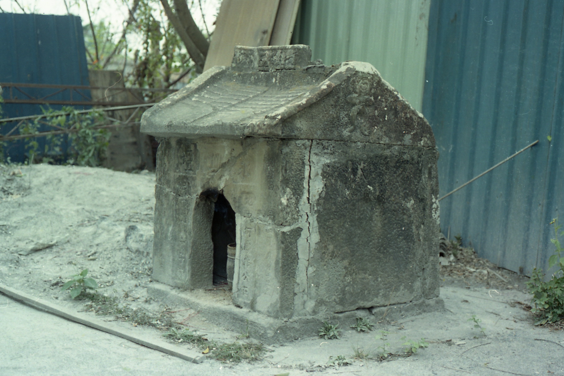 永興壇舊廟