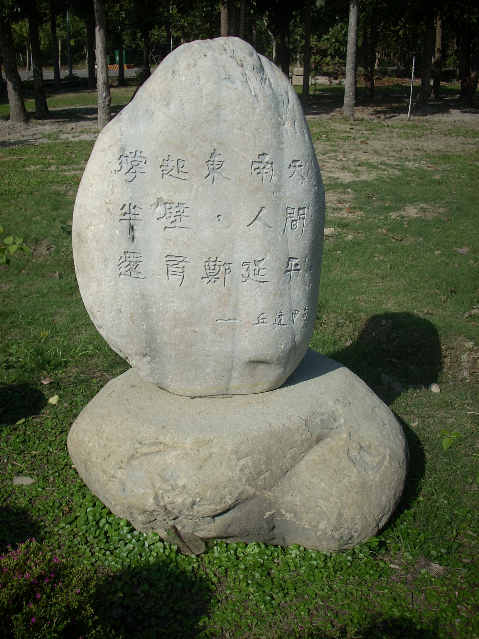 「臺灣文獻步道」之意涵（六）