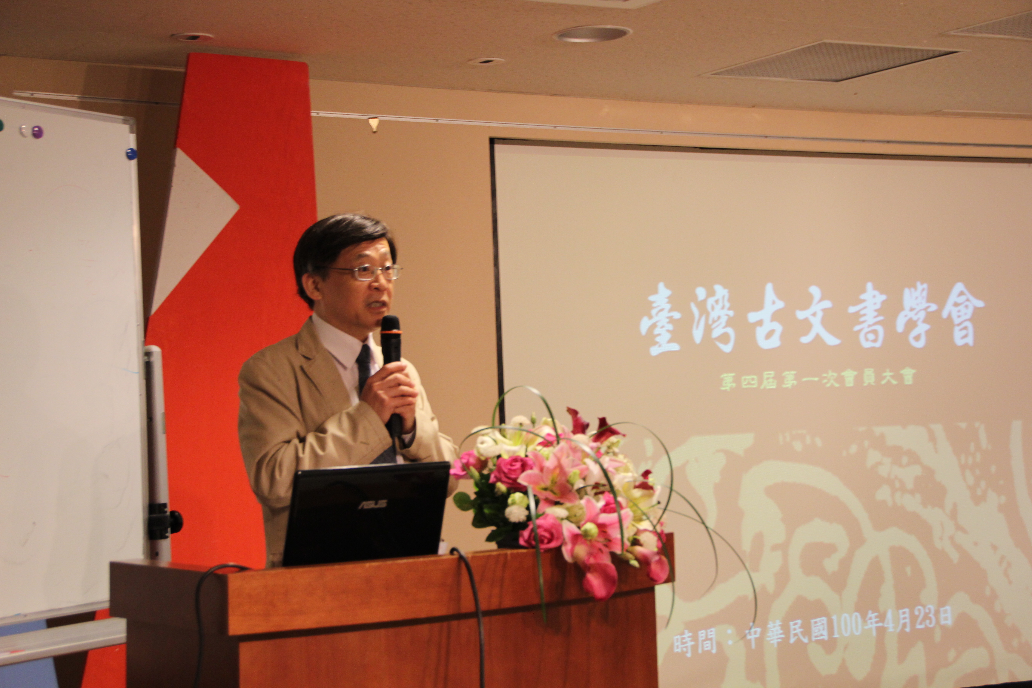 國立歷史博物館張館長譽騰致詞
