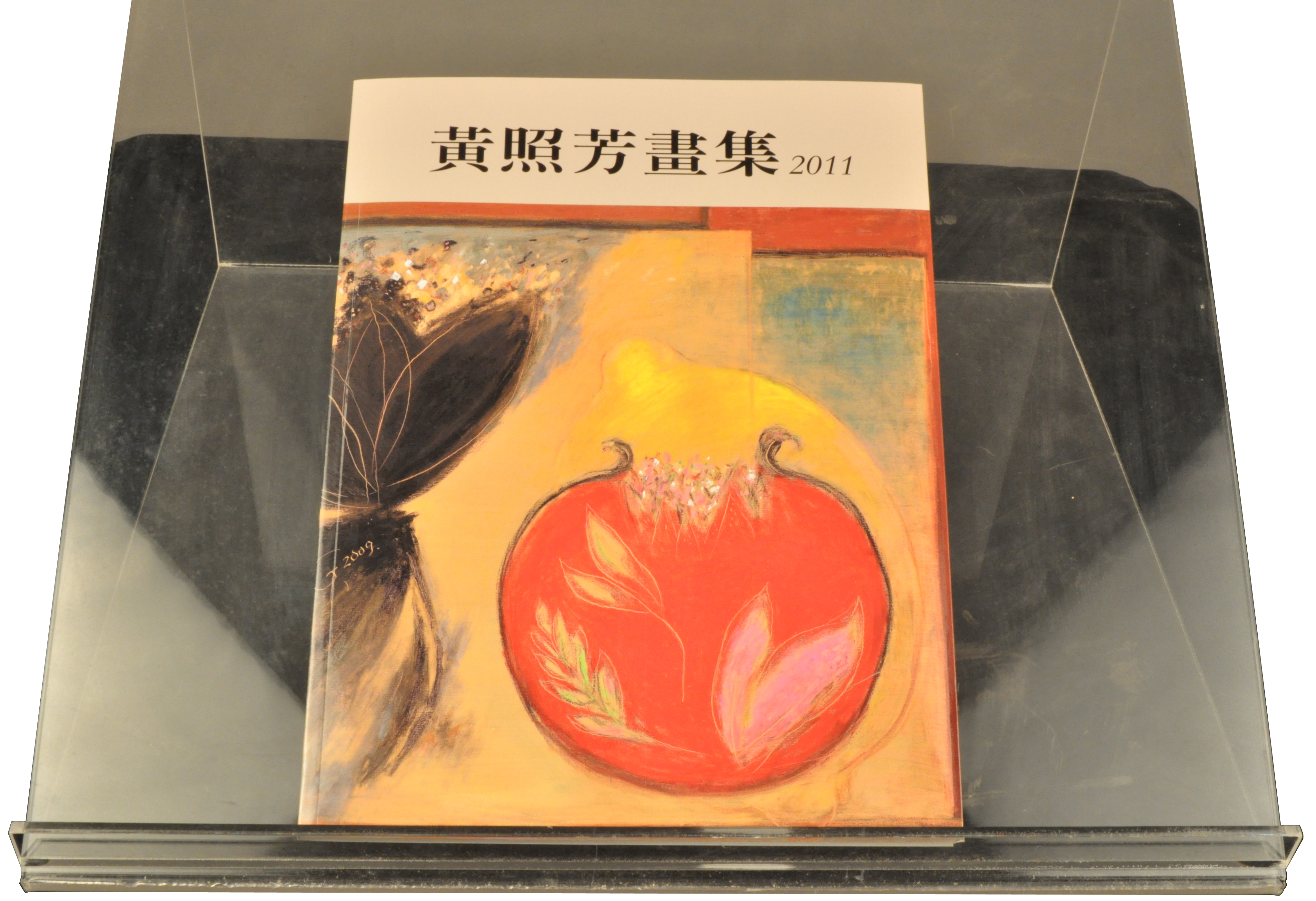 《黃照芳畫集2011》