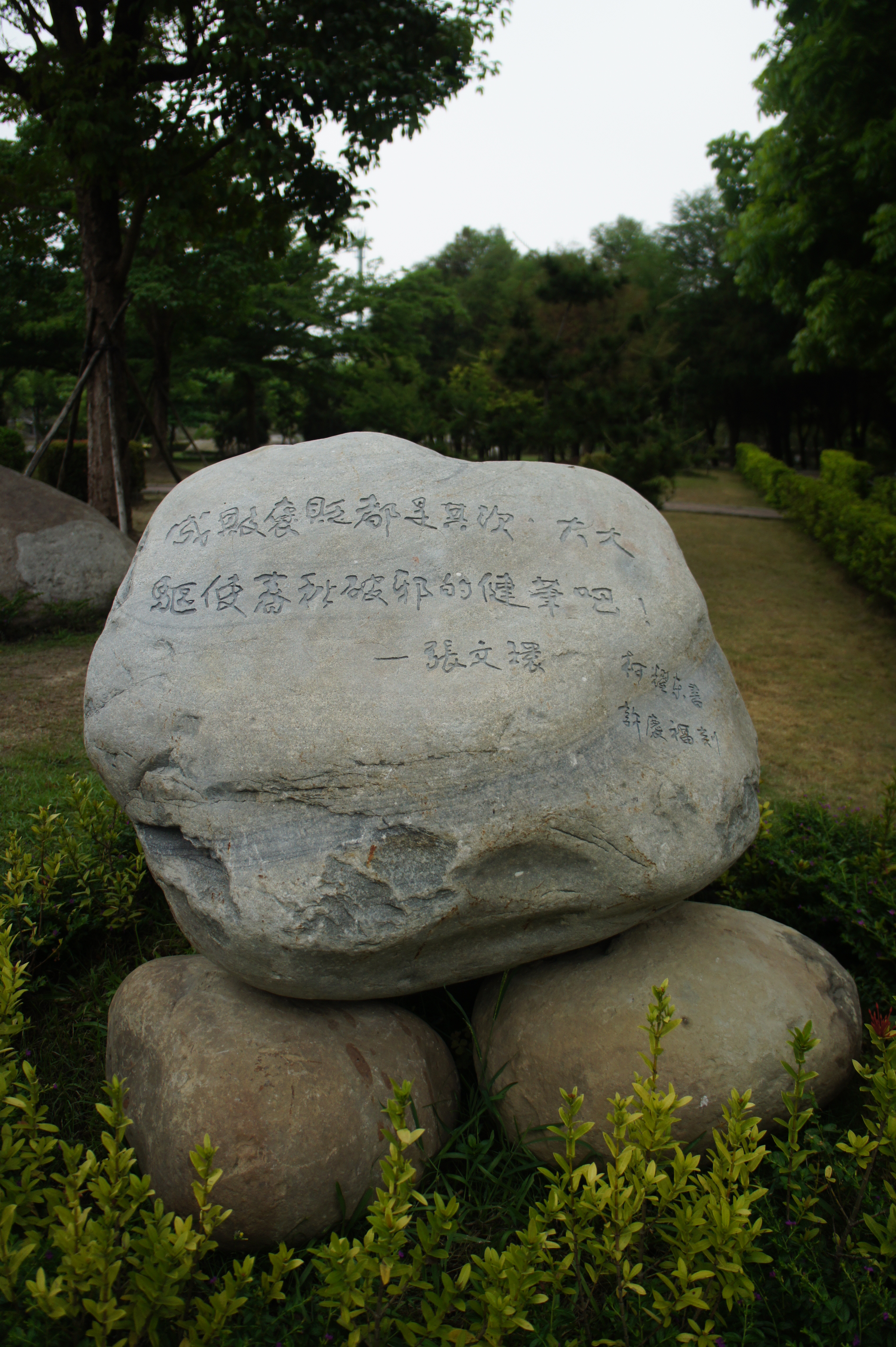 「臺灣文獻步道」之意涵（完）