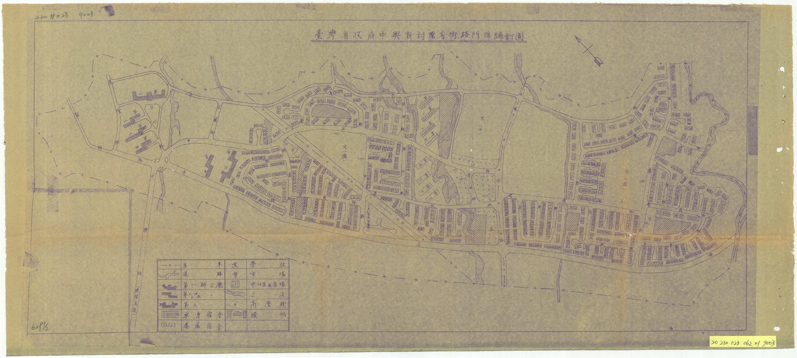 中興新村街道名稱調整案