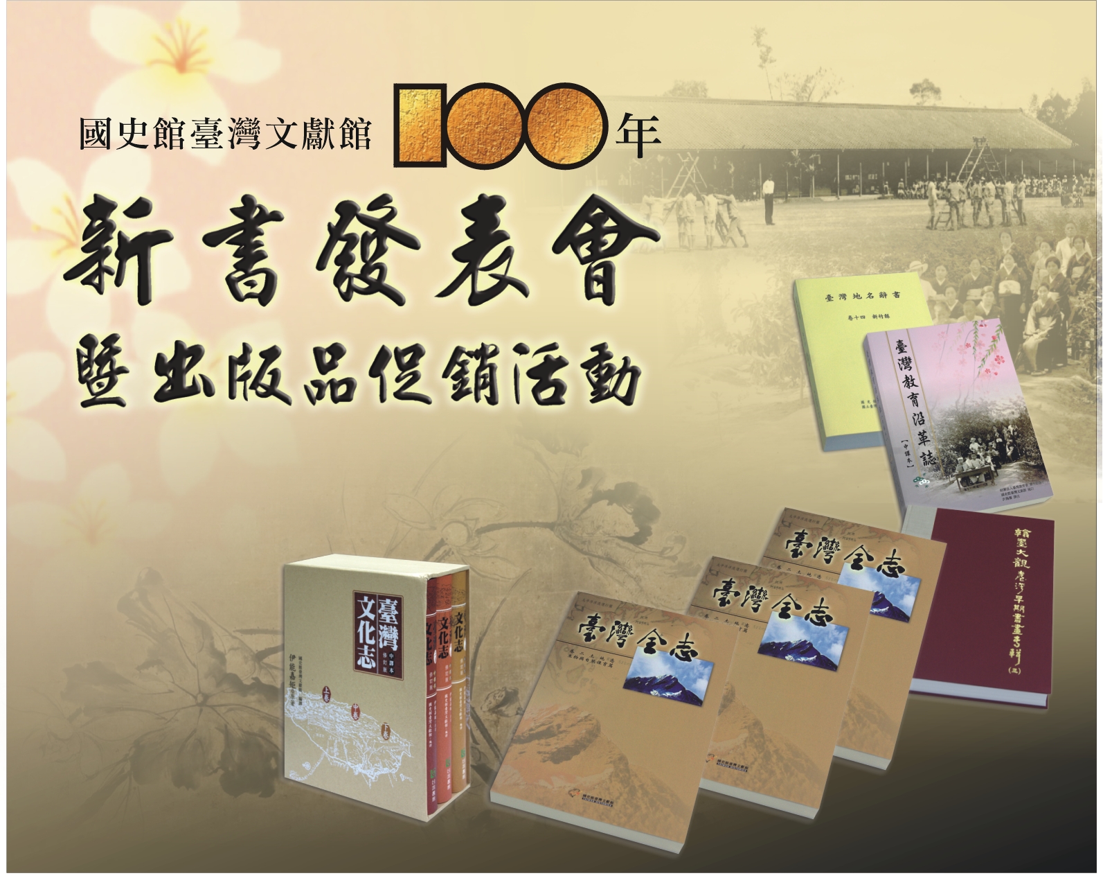 活動海報1