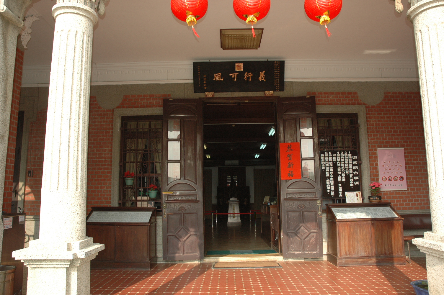 義行可風匾額懸掛於鹿港民俗文物館