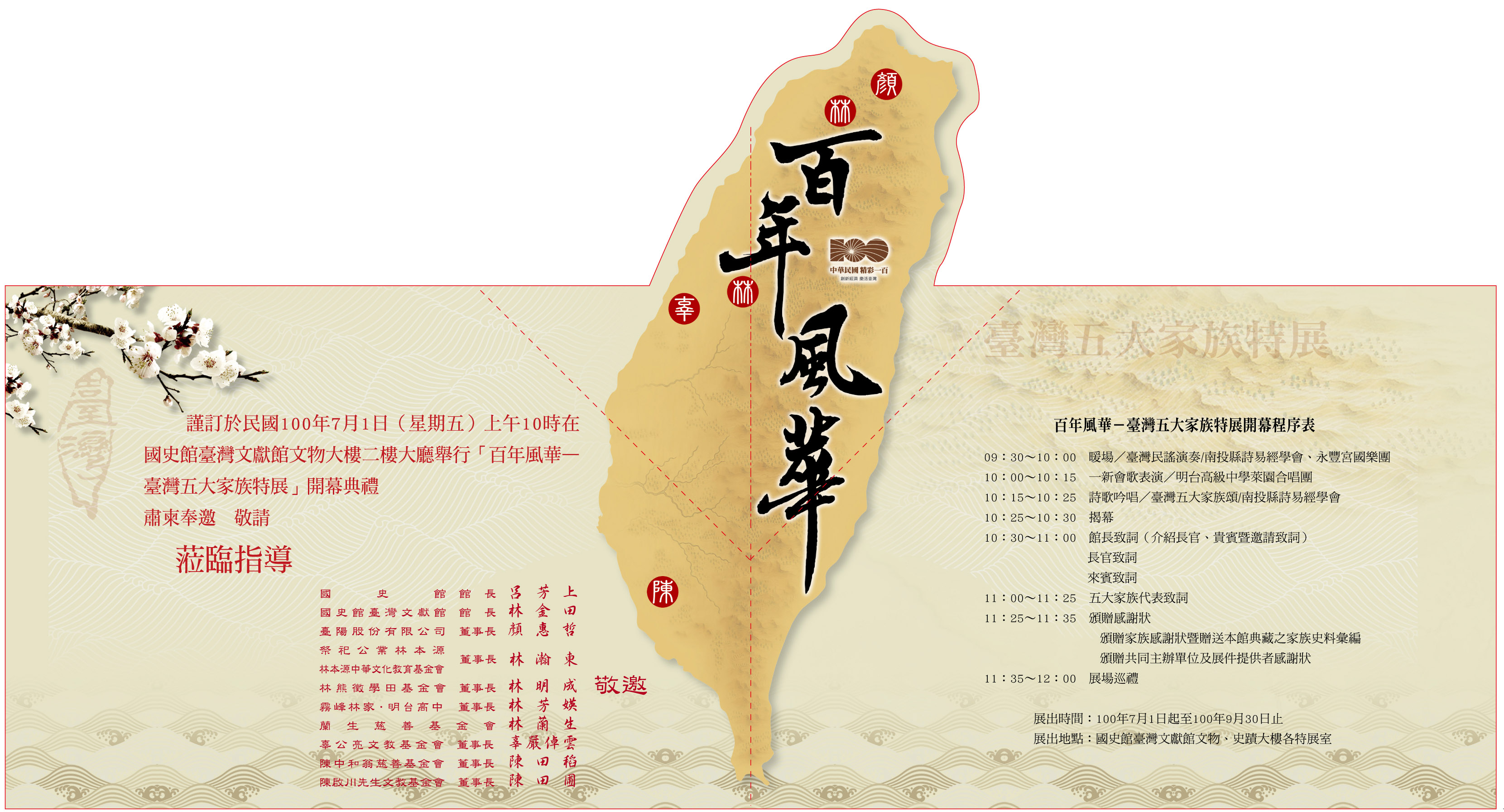 邀請卡
