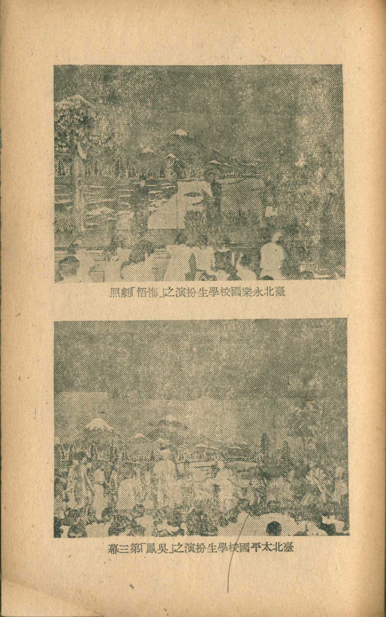 《兒童劇選》內頁圖片2