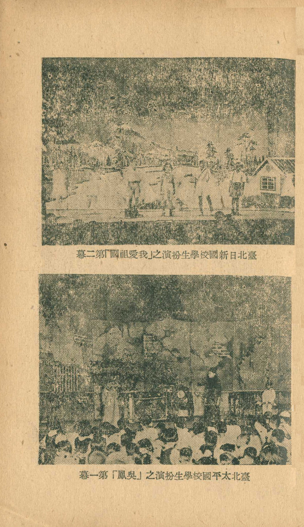 《兒童劇選》內頁圖片