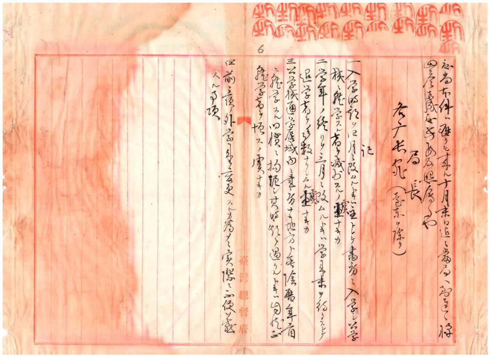 公學校學年變更相關之件(臺灣總督府檔案000008740010006)