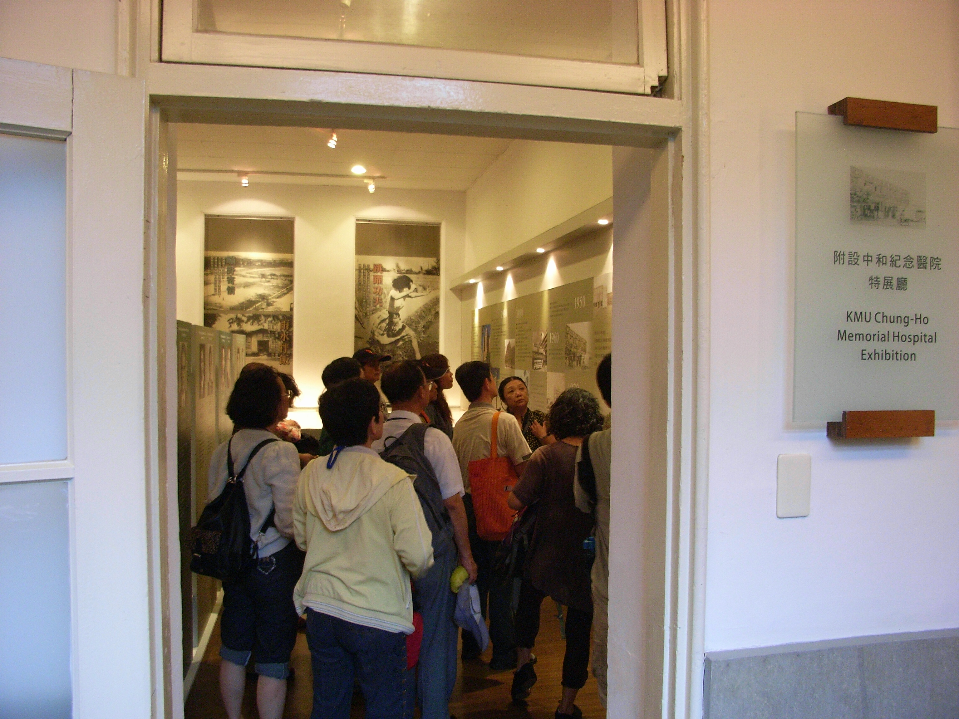 學員在高雄醫學大學附設中和紀念醫院校史特展廳參訪