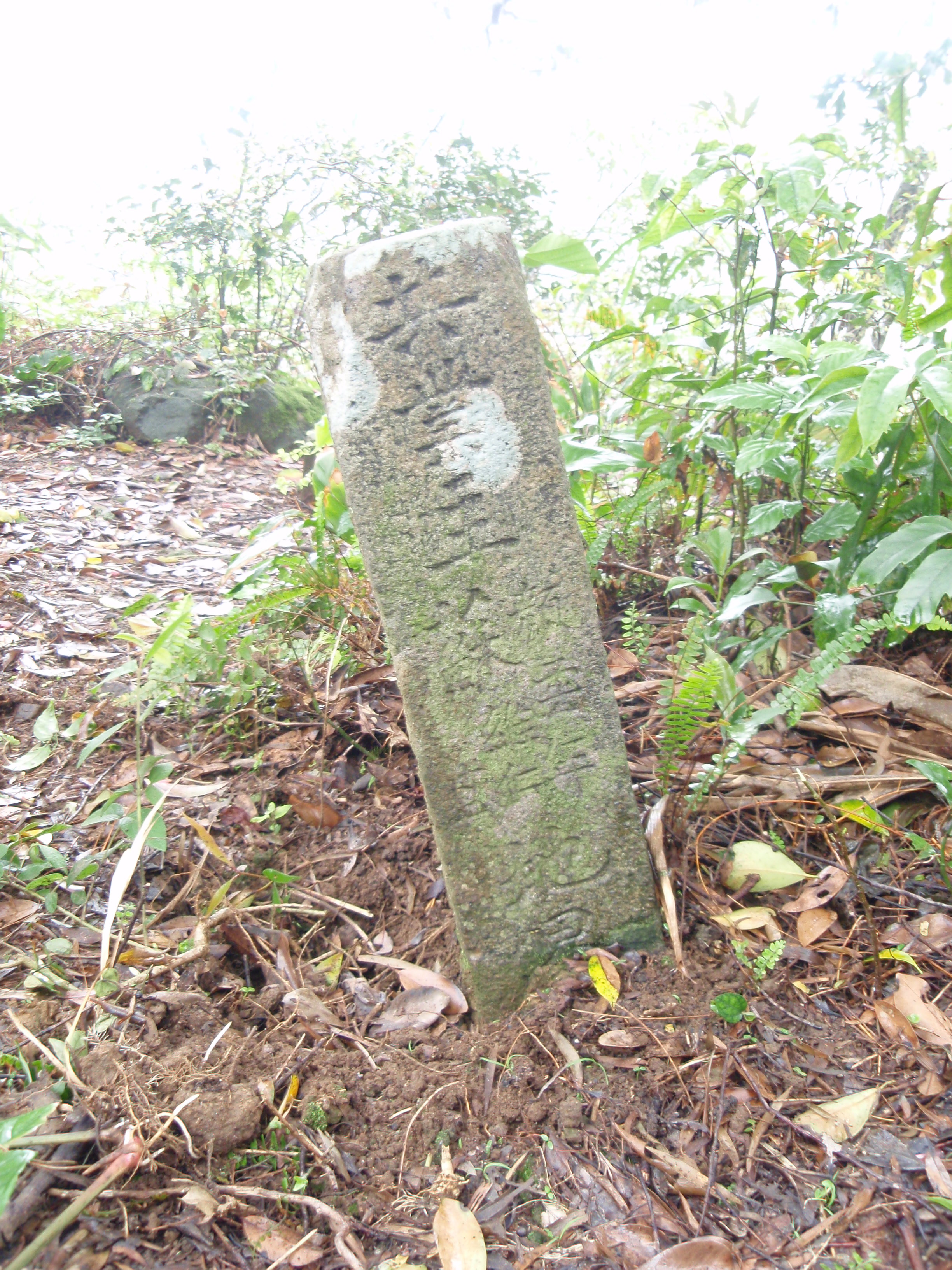 圖4：基隆山西峰共業主地界碑
