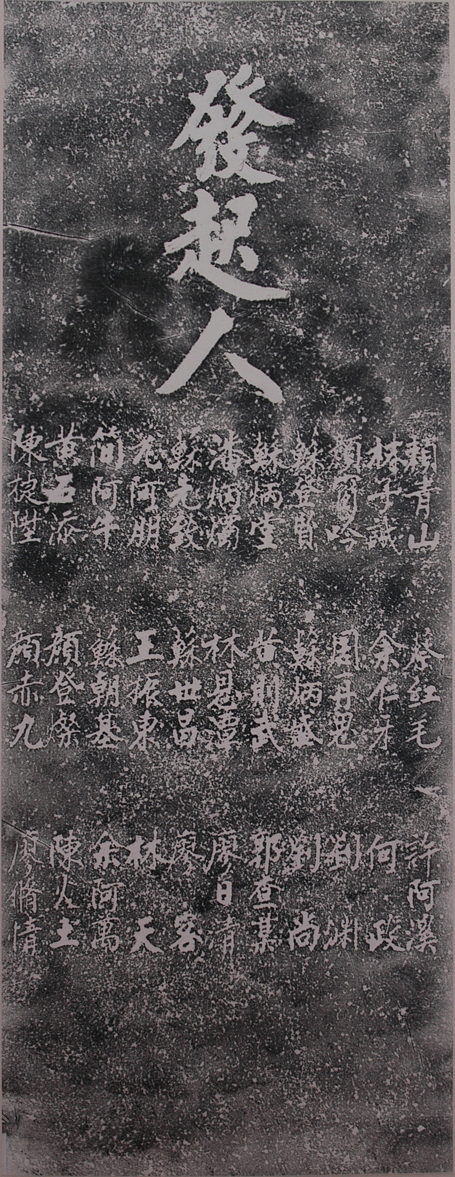 圖2：顏雲年頌德碑發起人之一蘇炳盛（2排右起4）