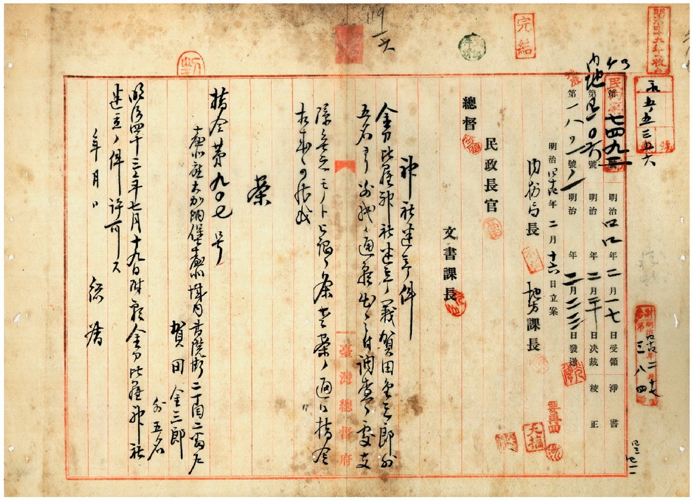 函覆同意辦理(臺灣總督府檔案000019360160119)