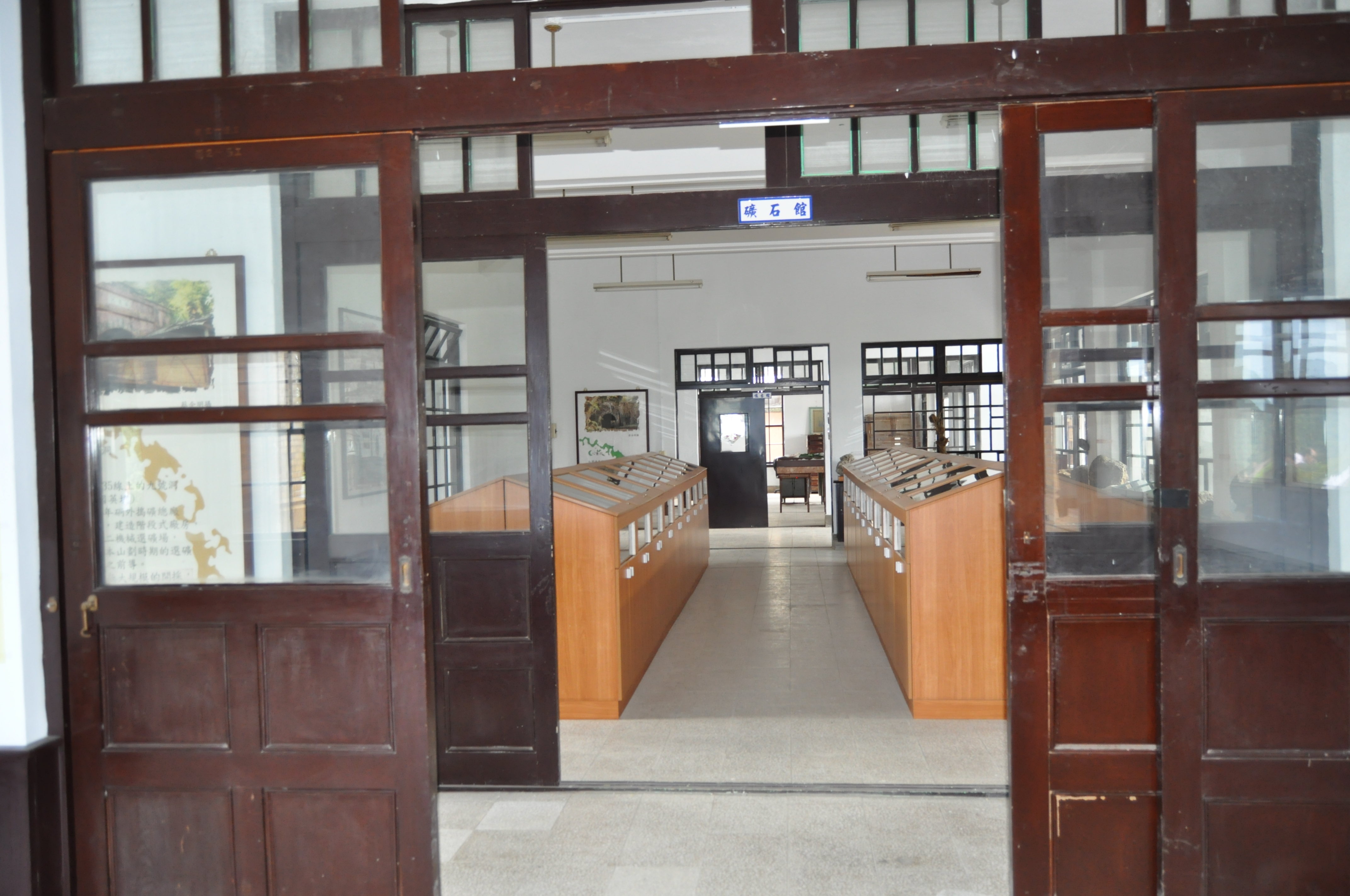 臺陽礦石館