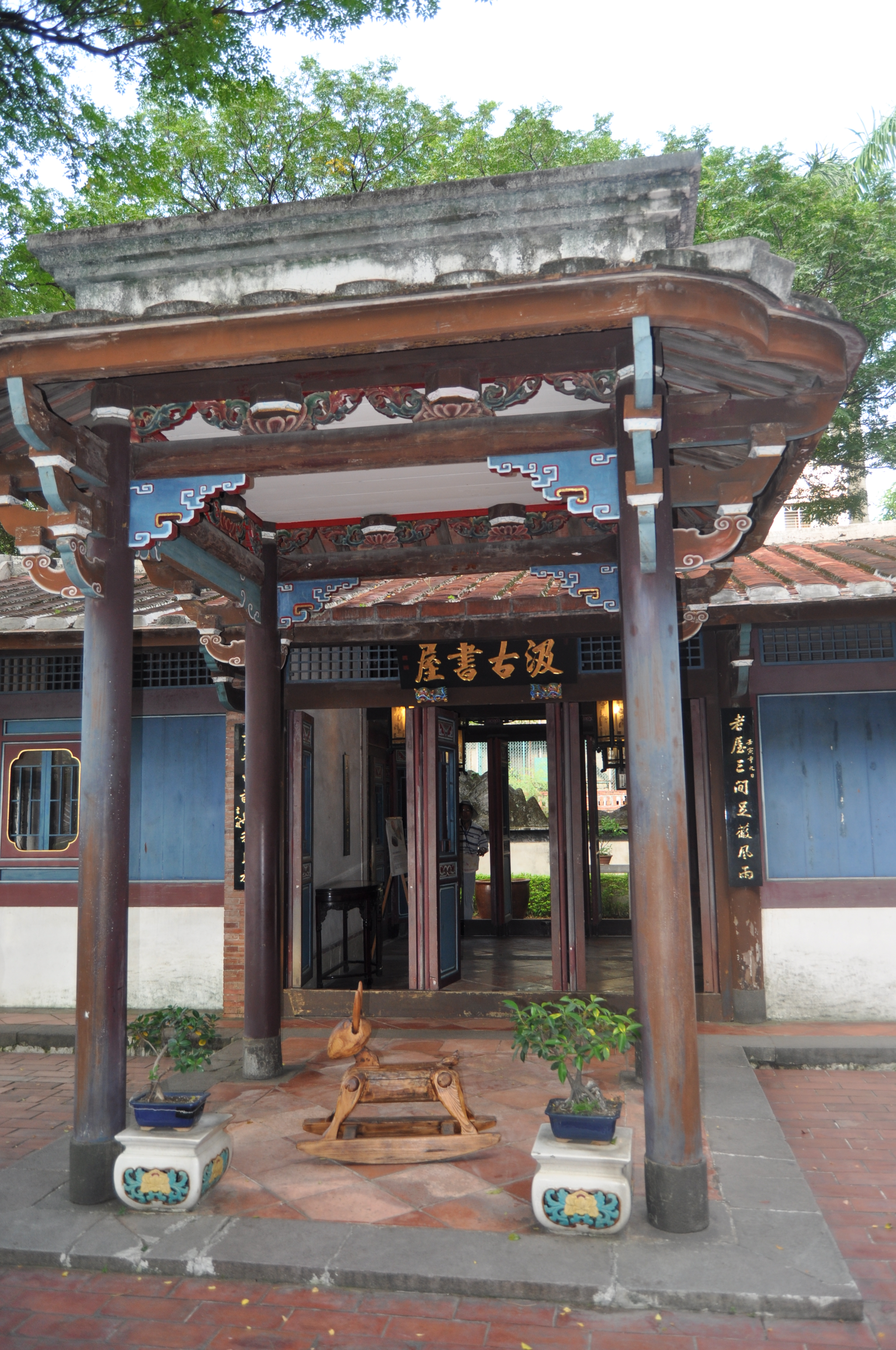 汲古書屋