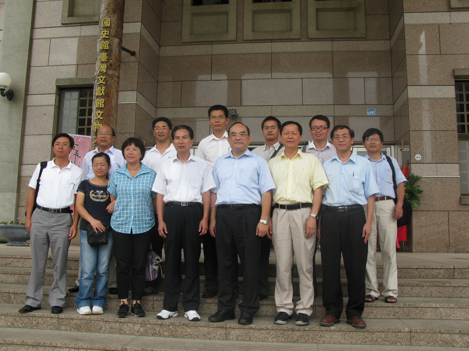 大陸廈門市社會科學聯合會參訪團蒞館參訪