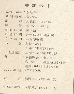 版權頁