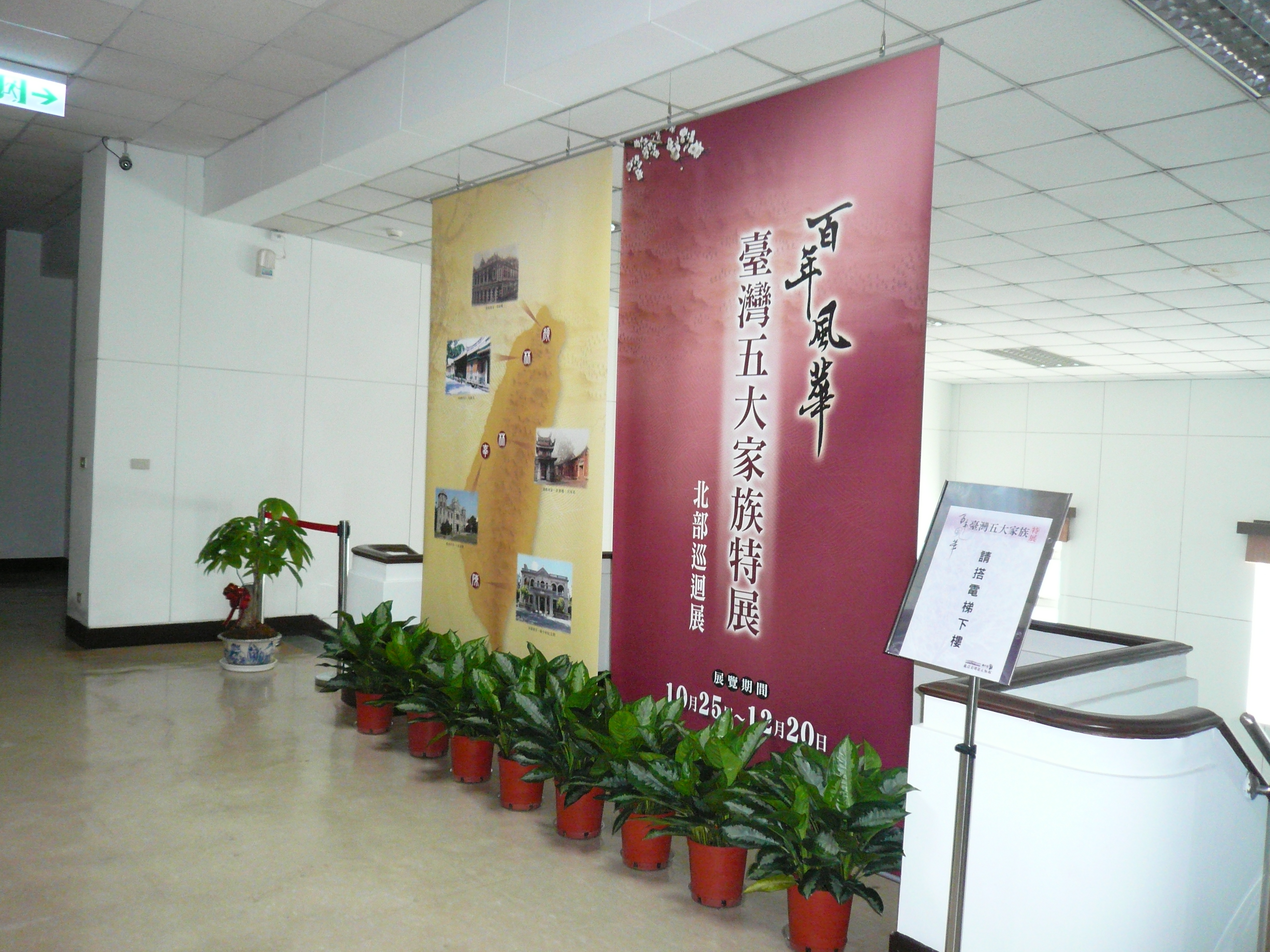 展場一角之一