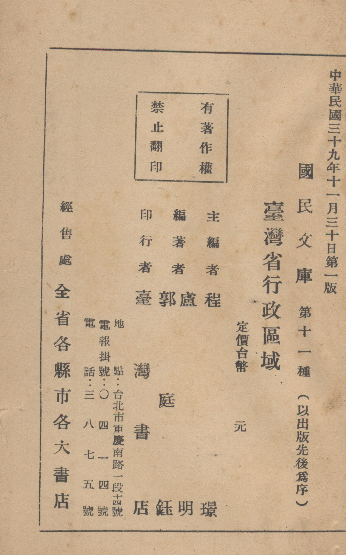 版權頁