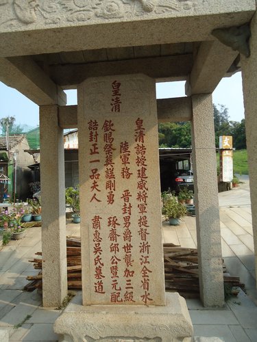 墓道碑