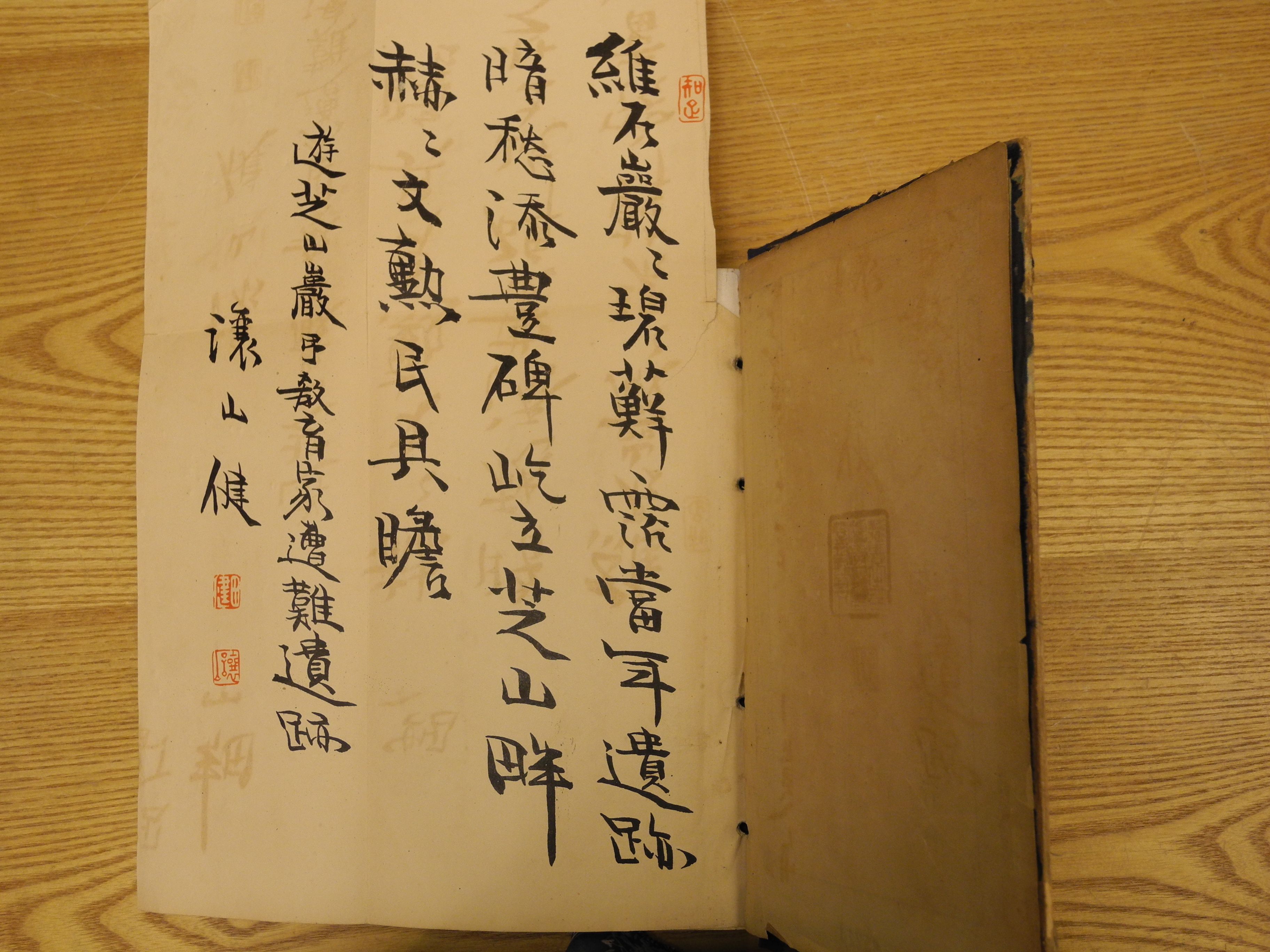 新上架圖書《芝山巖史》內頁－臺灣第八任總督田健治郎（號讓山健）親筆題字