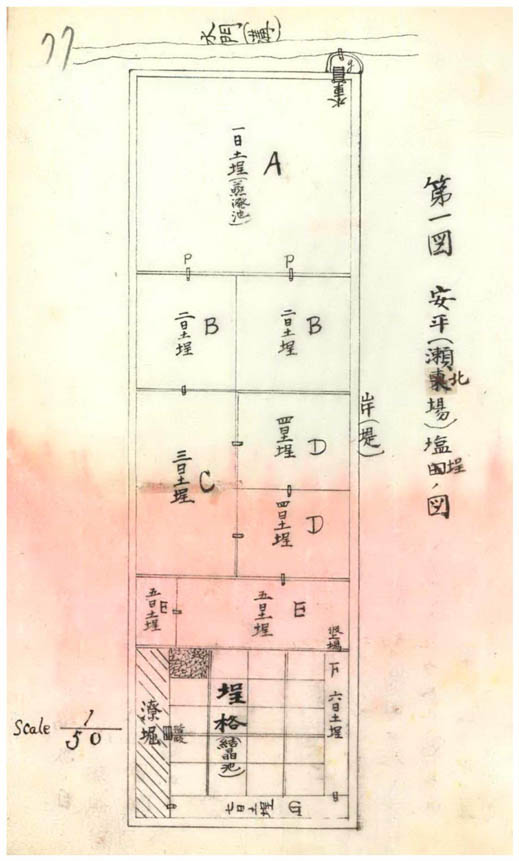 安平(瀨北場)鹽埕圖(臺灣總督府檔案000000910060077)