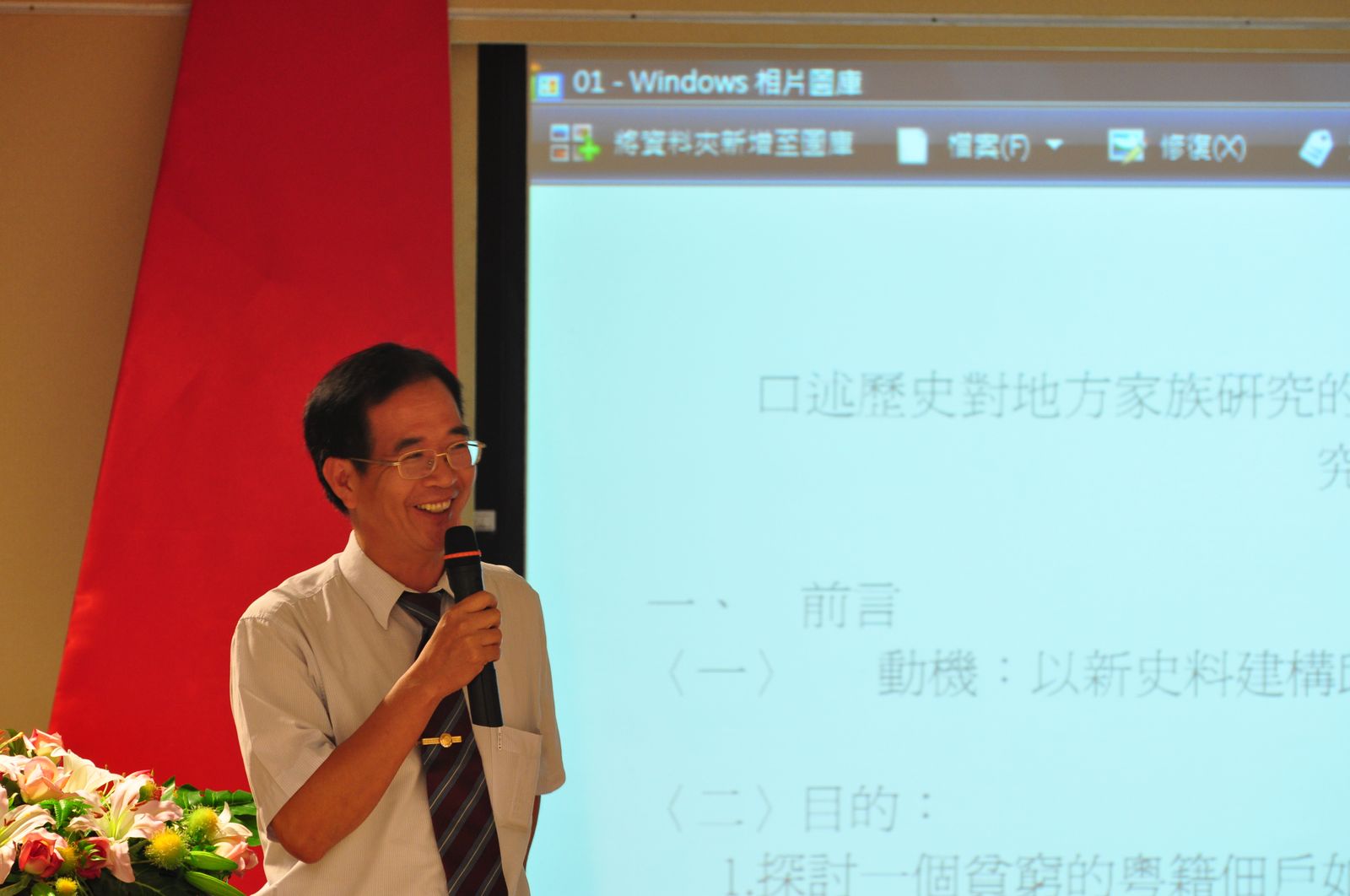 臺北二二八紀念館謝館長英從講授「口述歷史對地方家族研究的重要性：苦苓腳邱萃英家族發展史研究經驗談」