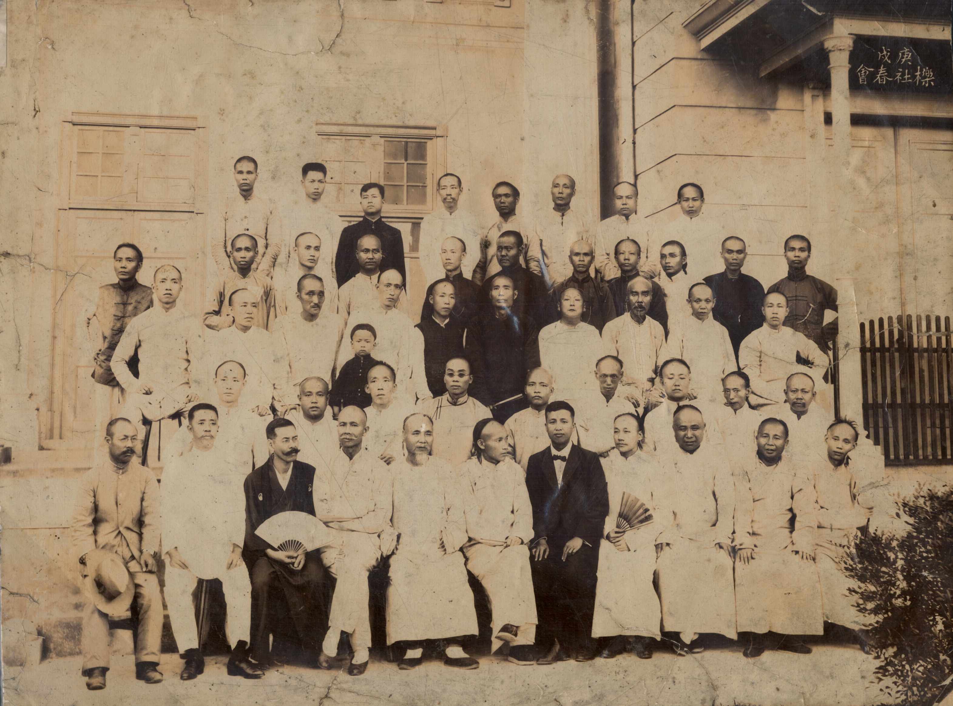 庚戌（1910）年櫟社詩會主客圖