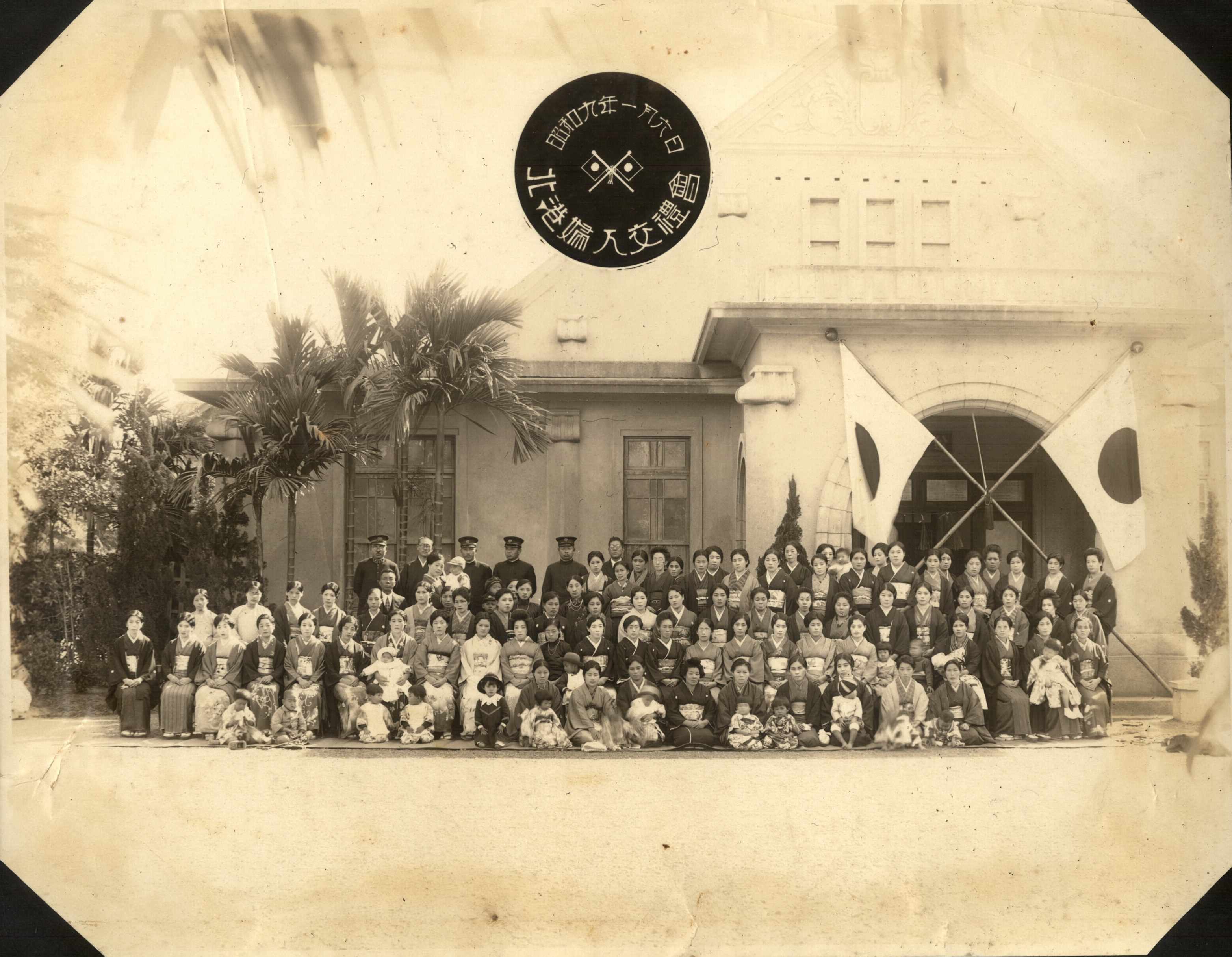 昭和9（1934）年北港婦人交禮會