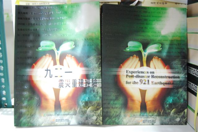 促銷出版品