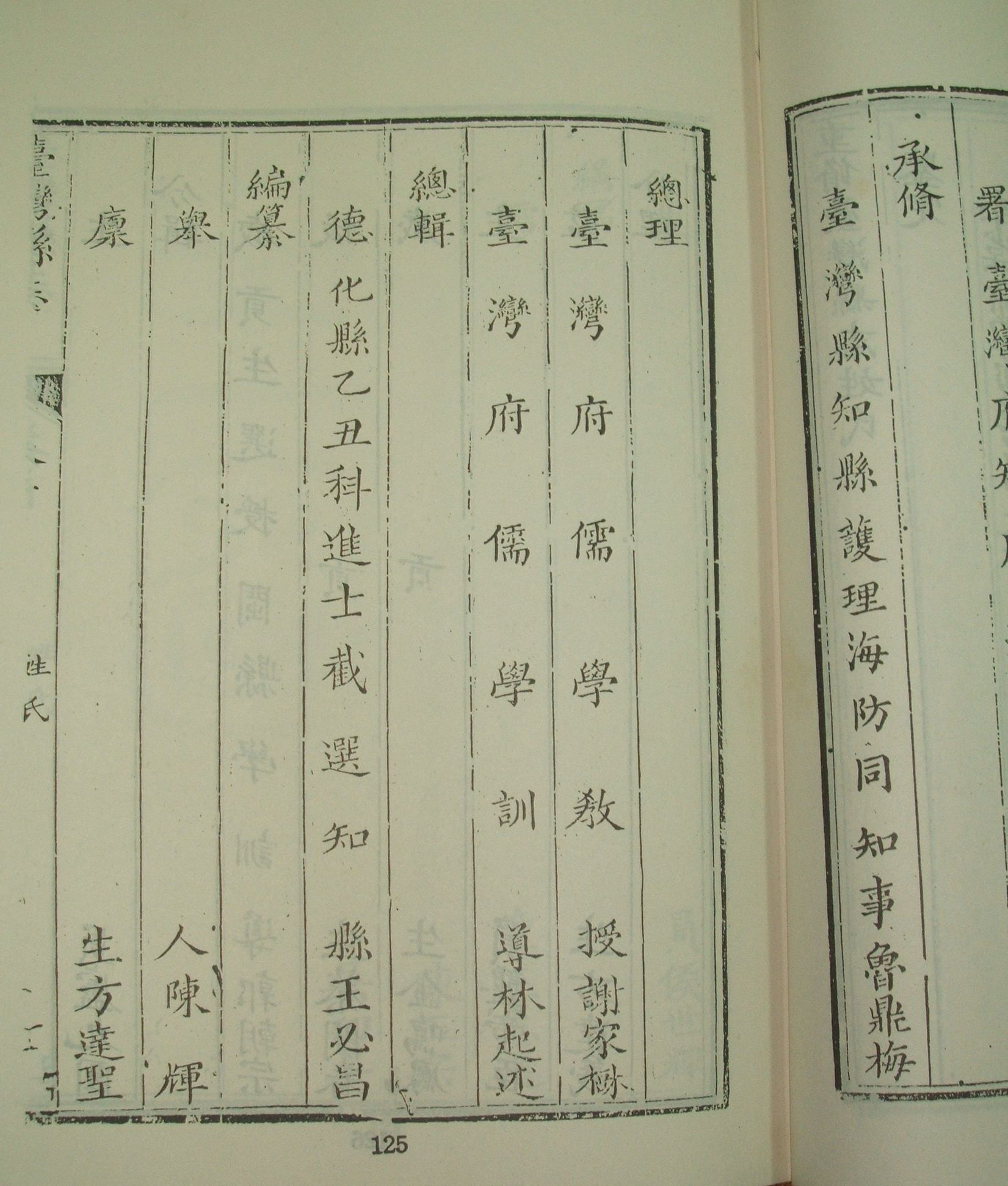 王克捷與王必昌的歷史糾纏