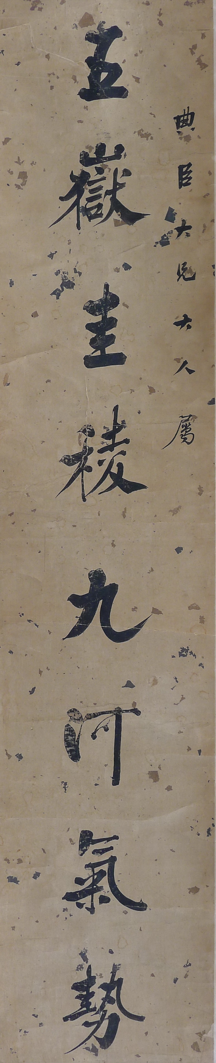 沈葆楨對聯1