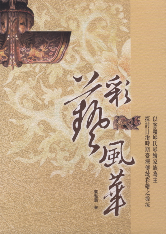 101年度「獎勵出版文獻書刊暨推廣文獻研究」得獎名單