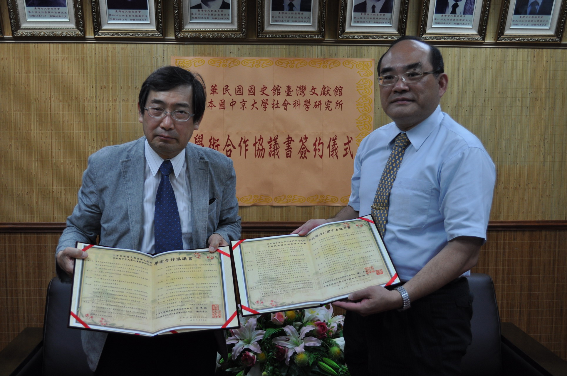 本館與日本中京大學社會科學研究所學術合作簽約儀式