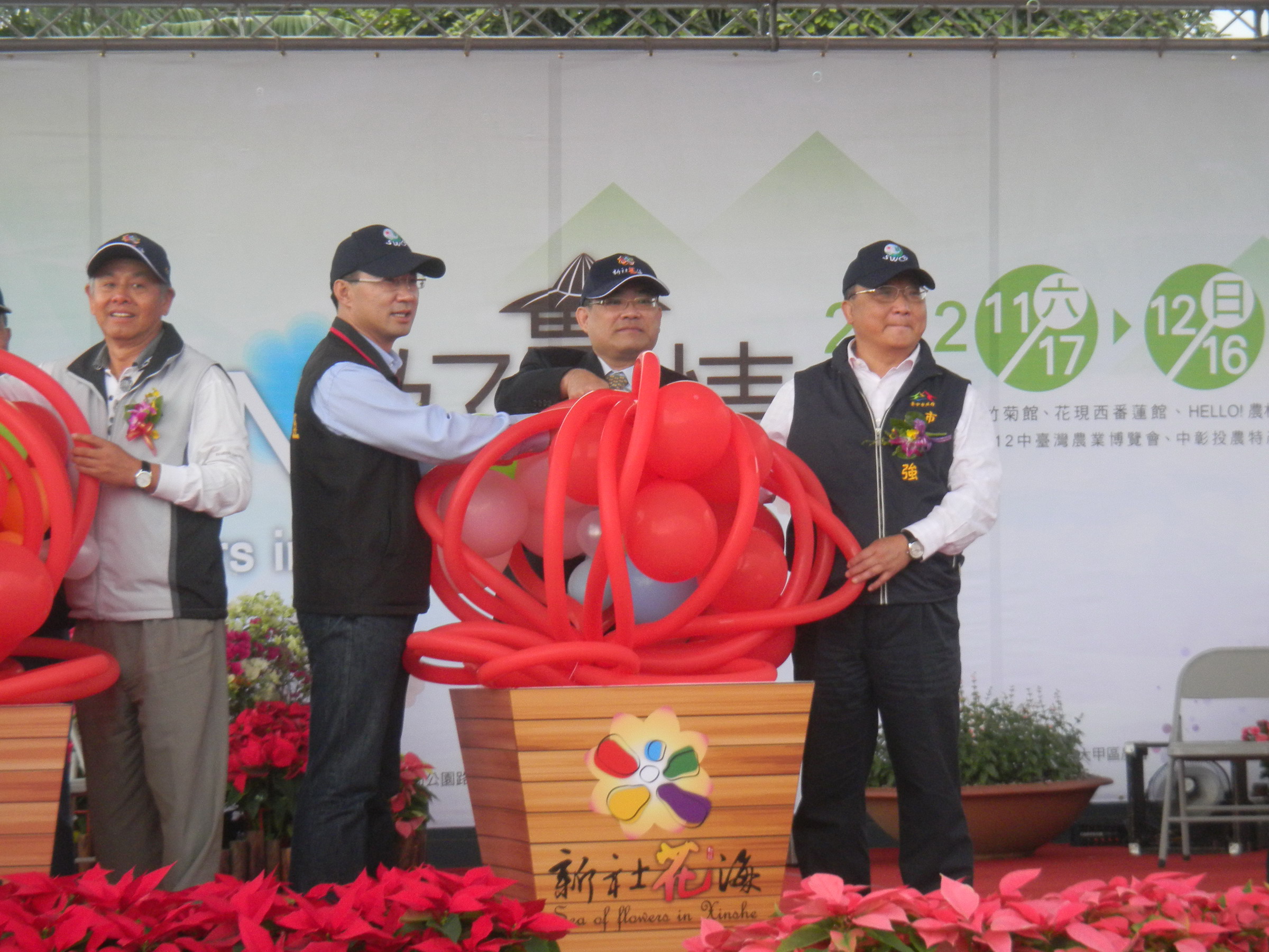 本館張館長鴻銘受邀參加「新花讚FUN好農情」開幕活動