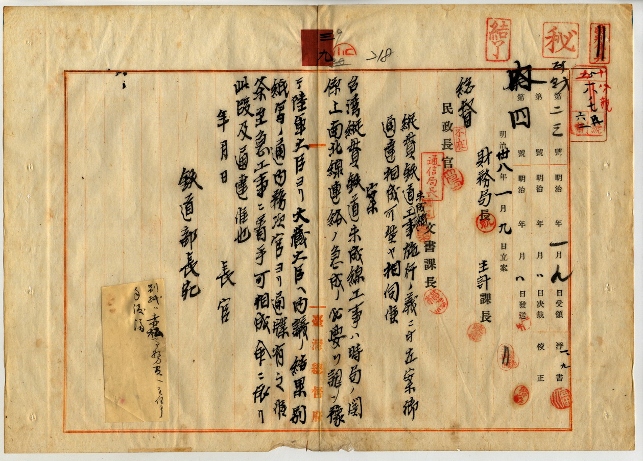 縱貫鐵路分南北興建，未完成即發生日俄戰爭，後利用陸軍經費興建輕便鐵路，使南北鐵道暫時得到連結（明治38年1月9日）-1