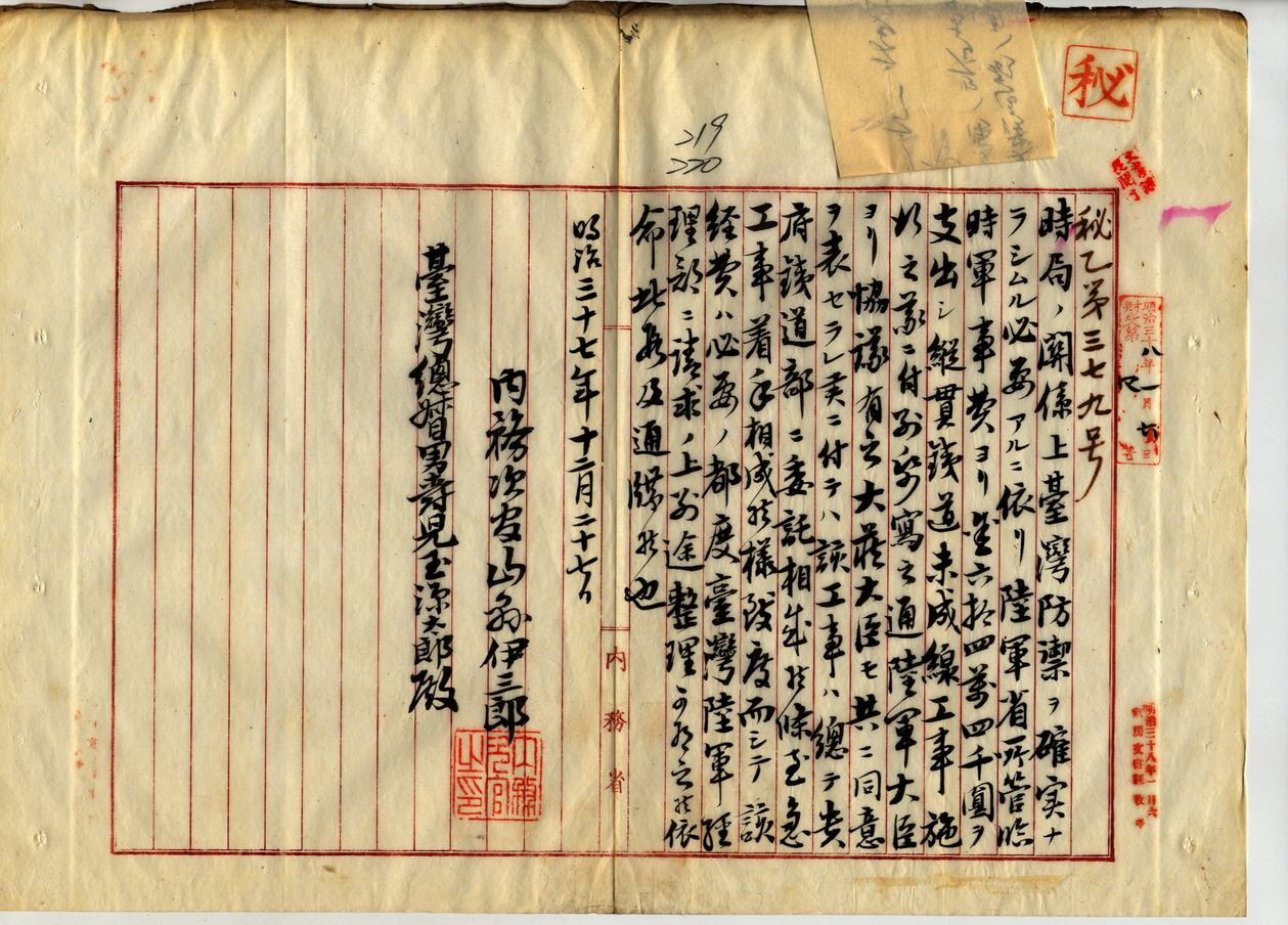 縱貫鐵路分南北興建，未完成即發生日俄戰爭，後利用陸軍經費興建輕便鐵路，使南北鐵道暫時得到連結（明治38年1月9日）-2