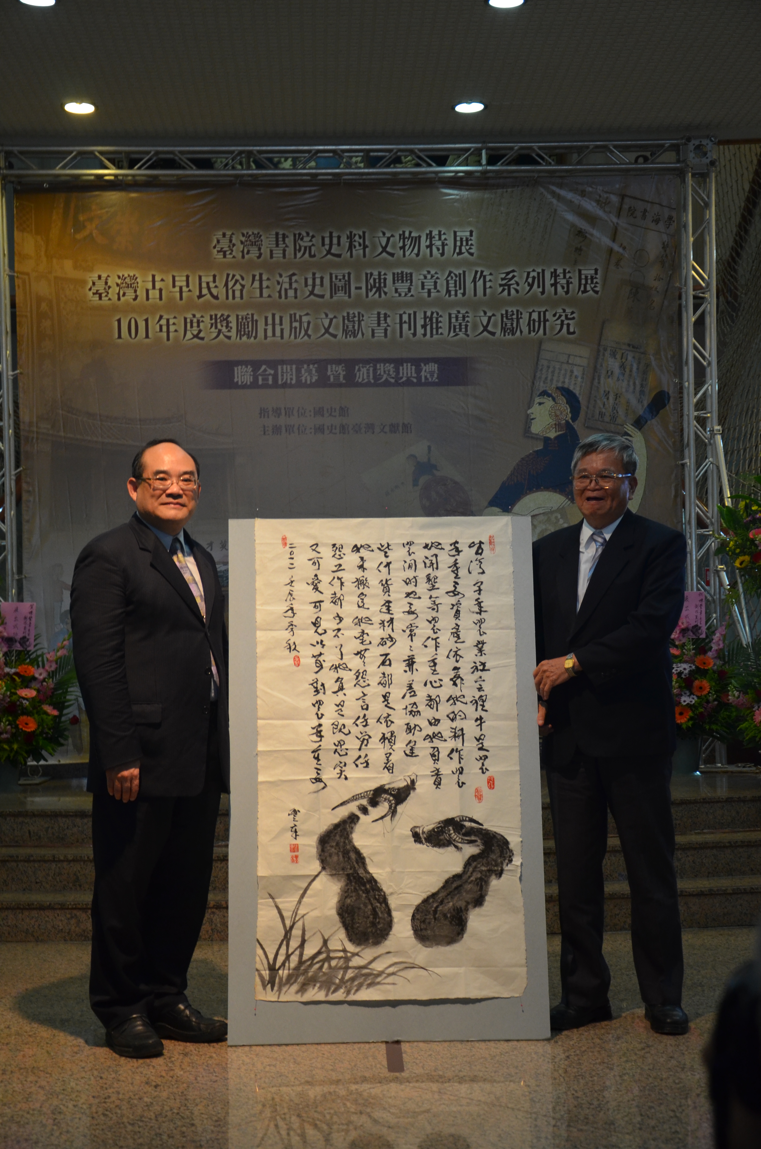 陳豐章老師捐贈本館「水牛」畫作