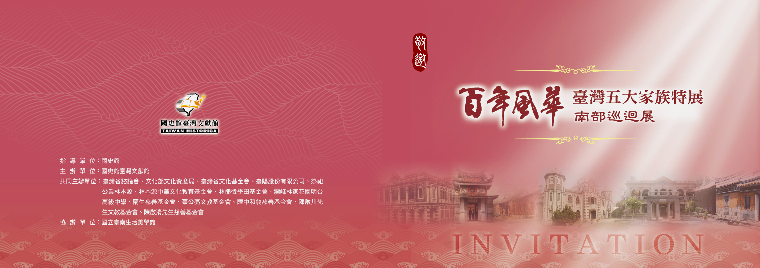 請柬封面