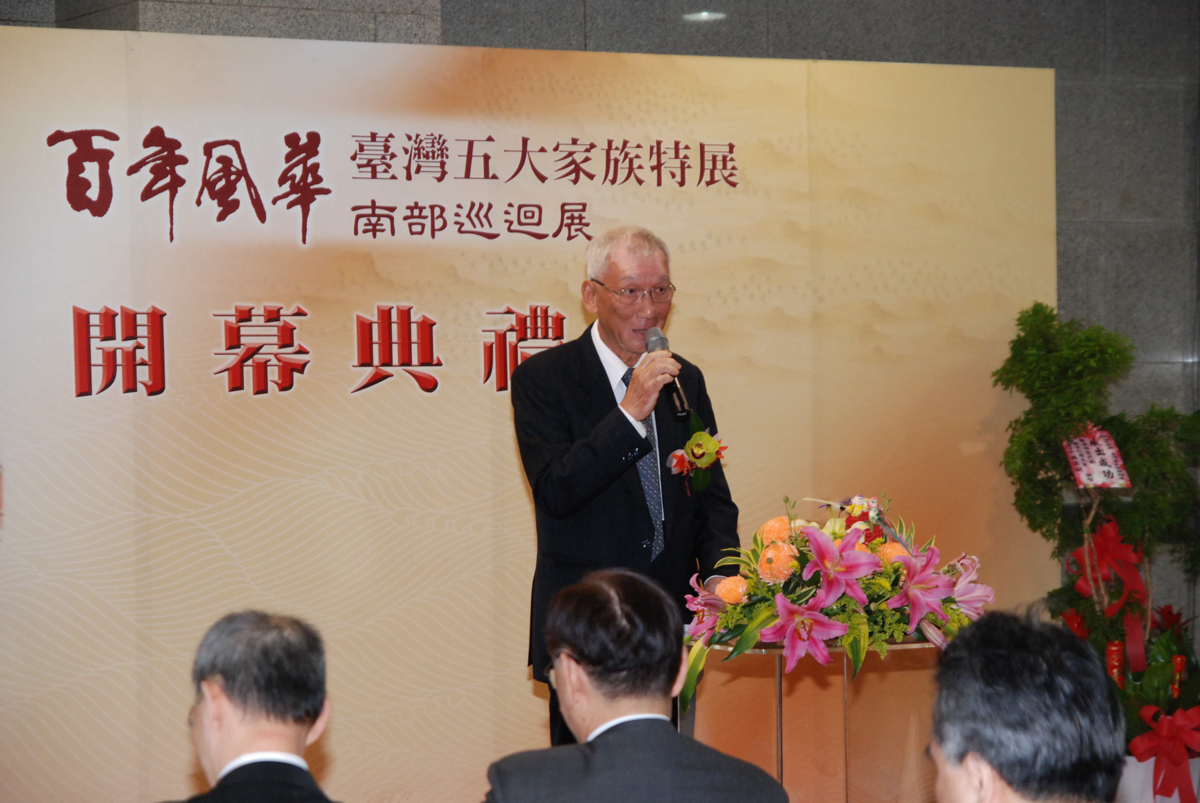 基隆顏家代表致詞-顏甘霖總裁