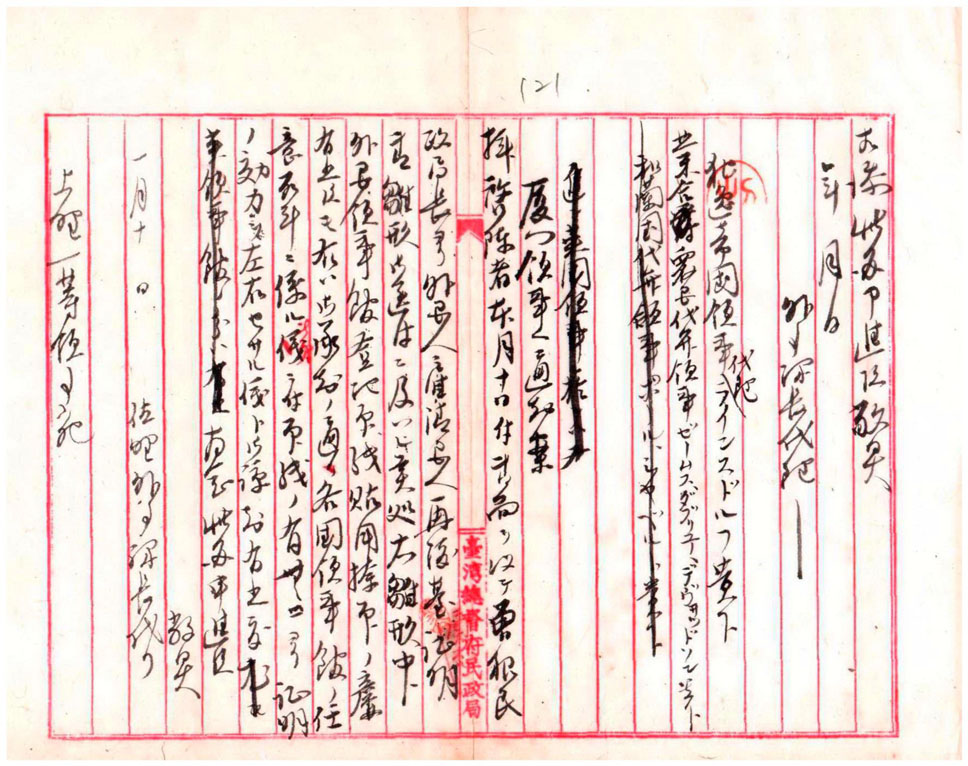 圖3：清國人再渡臺証明雛形(臺灣總督府檔案000002470040124)