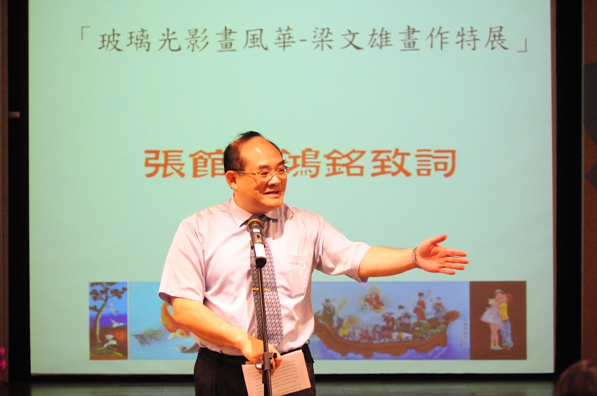 張鴻銘館長致歡迎詞