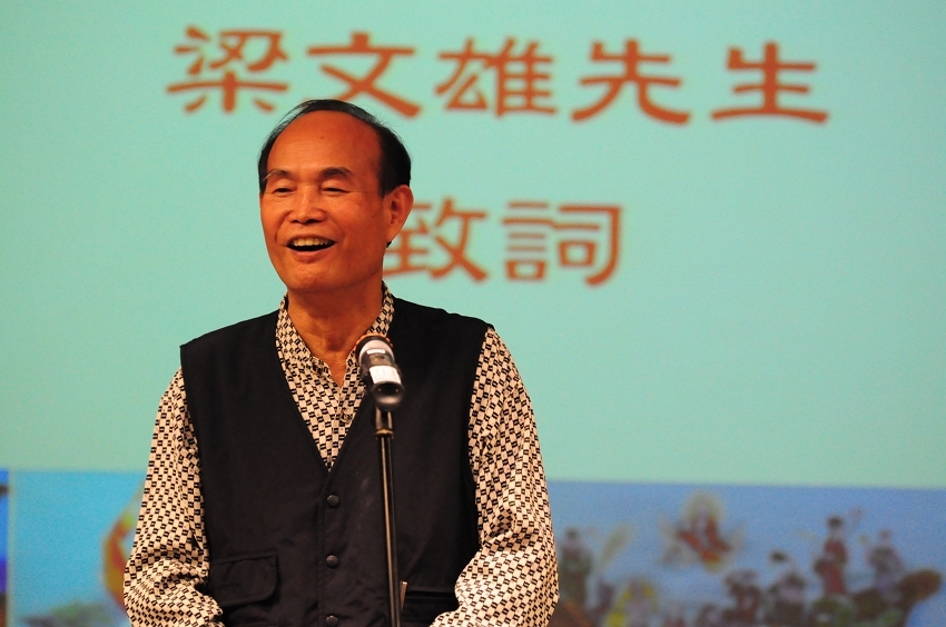 展件提供者梁文雄先生致詞