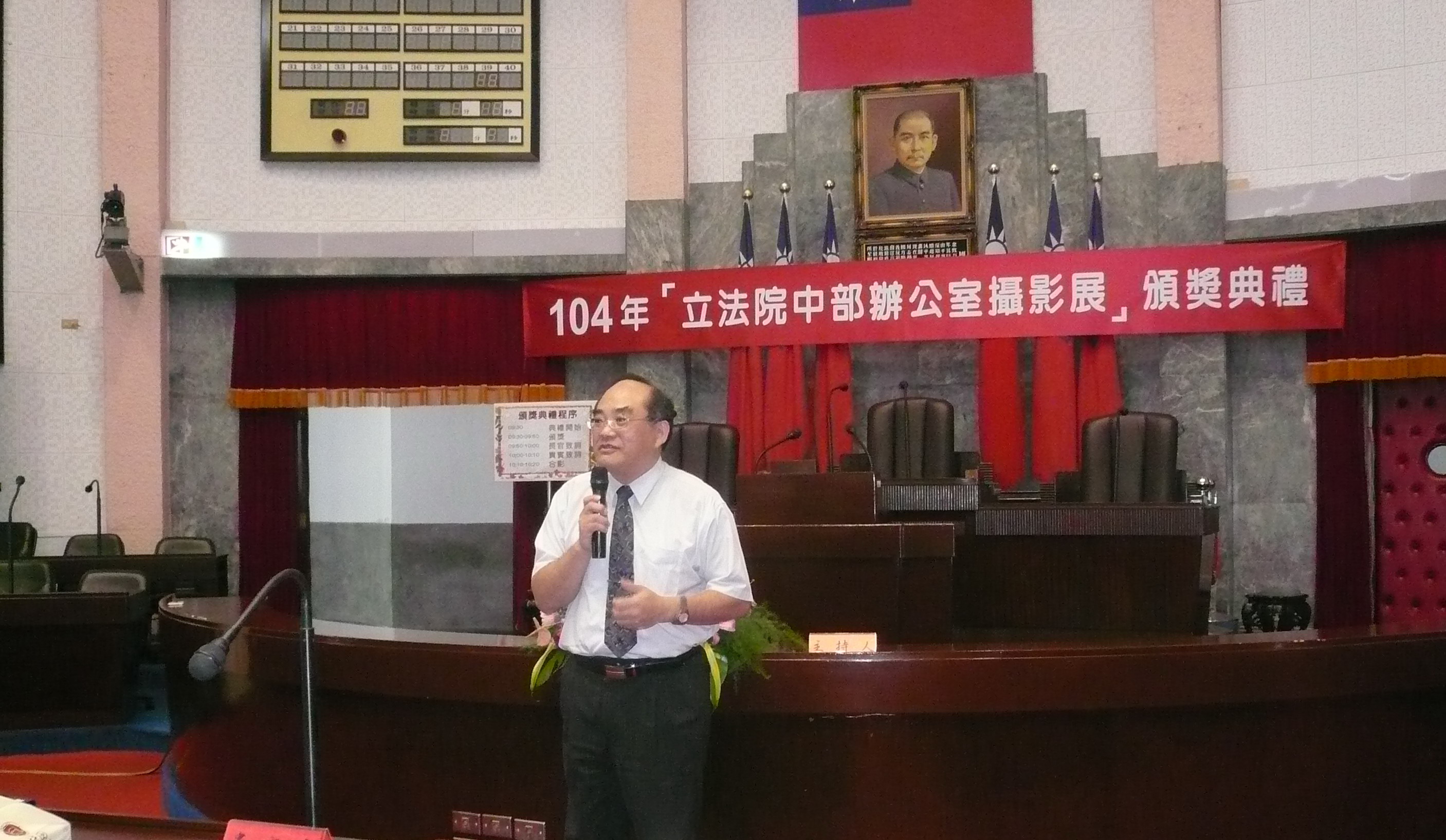 圖2.張鴻銘館長參加頒獎典禮，受邀致詞