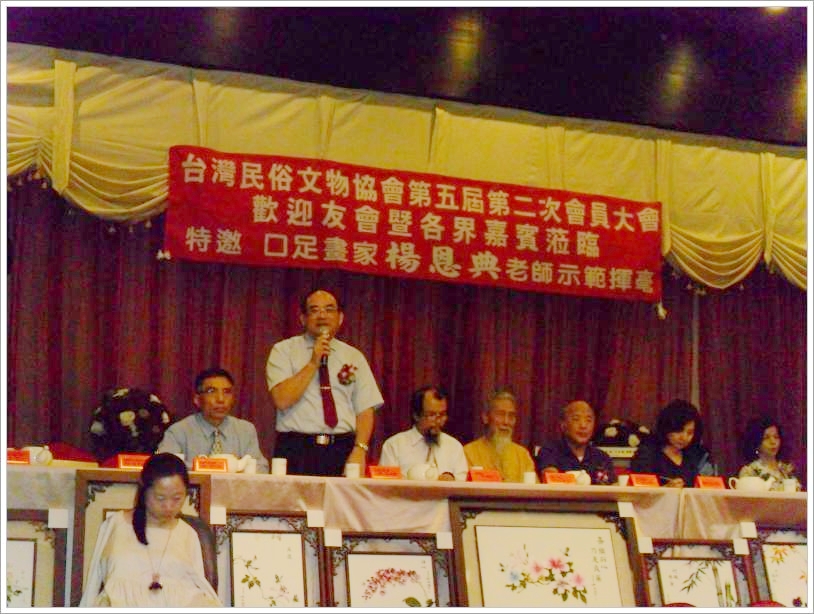 本館張鴻銘館長受邀參加「台灣民俗文物協會」第五屆第二次會員大會